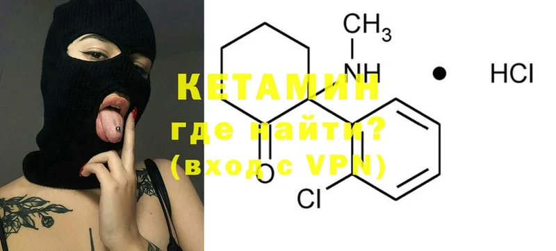 КЕТАМИН ketamine  купить  цена  Бавлы 